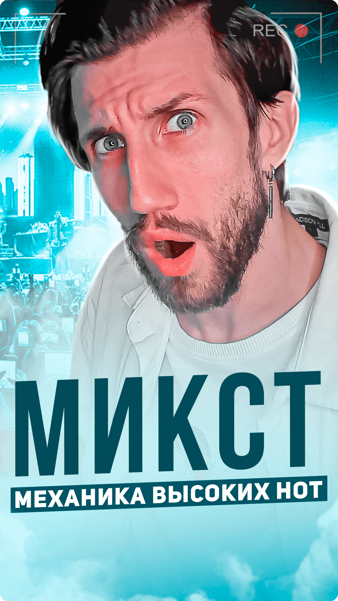 Курс «Микст»